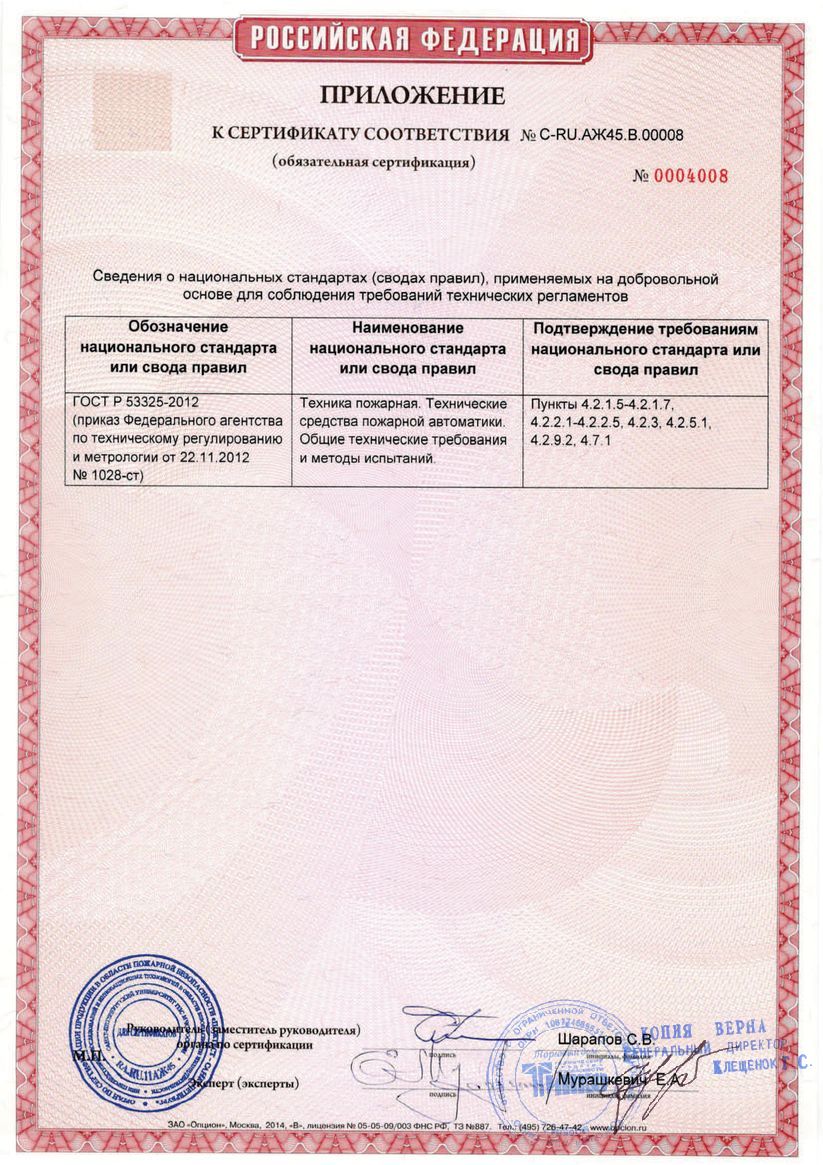 Сертификат 2