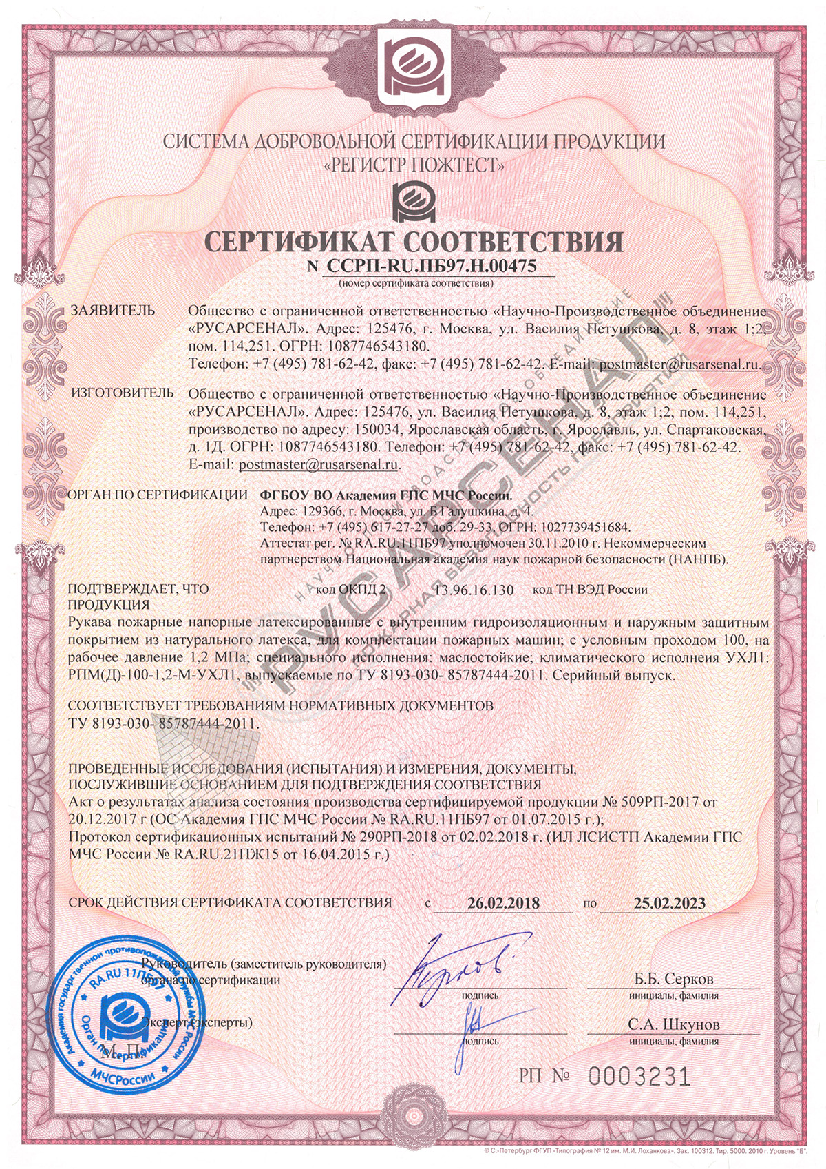 Сертификат 3