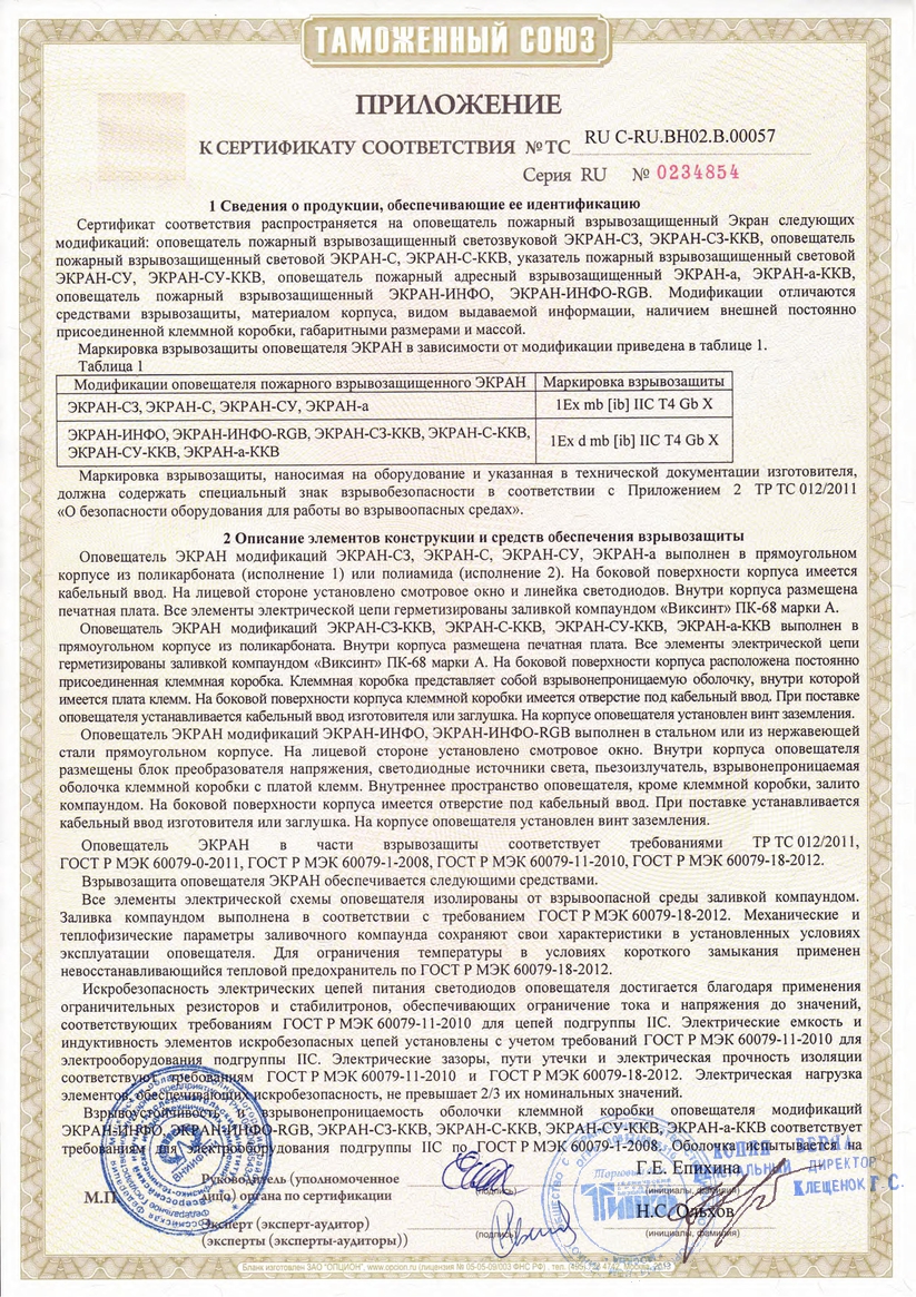 Сертификат 2