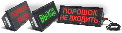 Скопа-С (Сова-С) НАДПИСЬ Оповещатель охранно-пожарный световой взрывозащищенный, северное исполнение (табло)