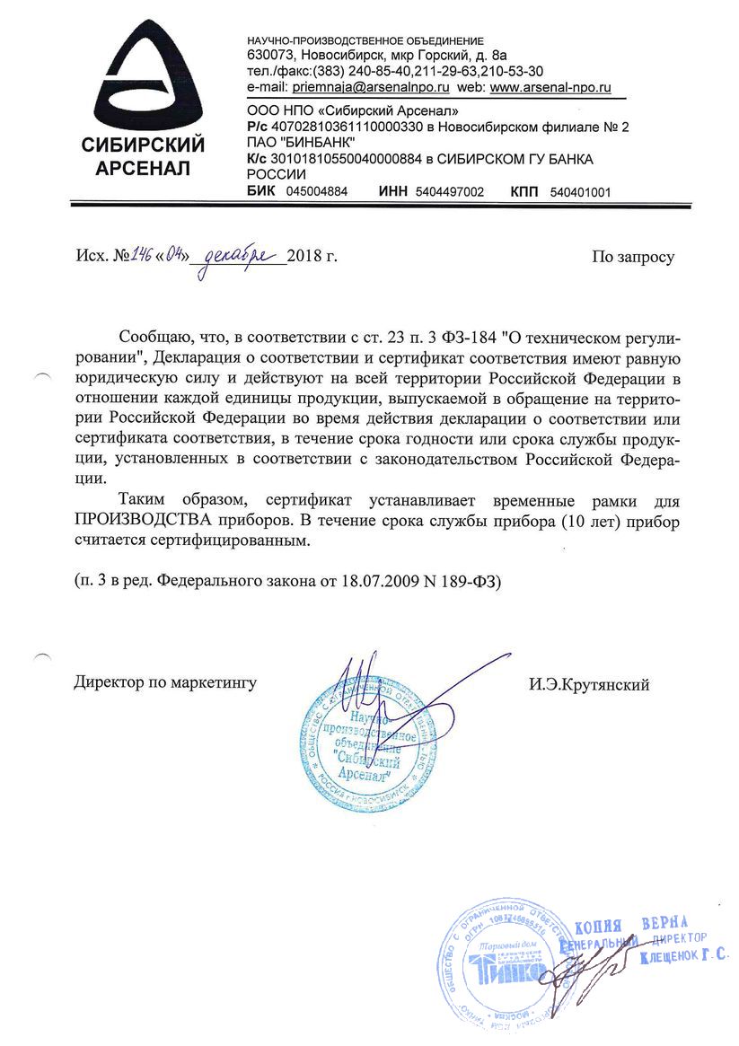 Сертификат 2