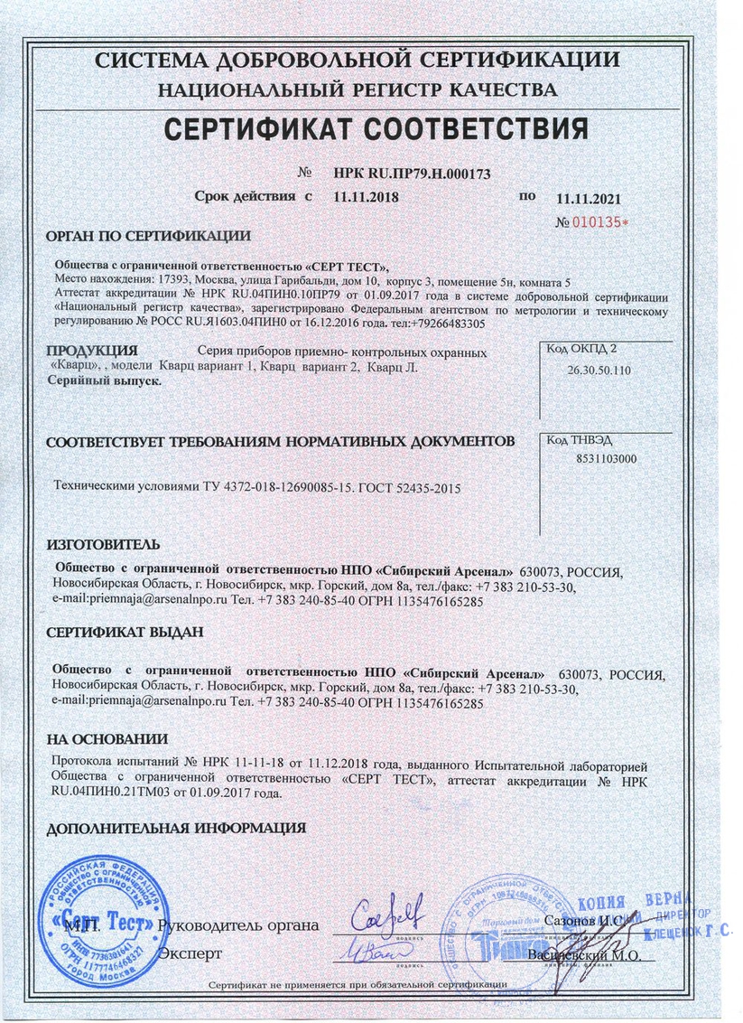 Сертификат 3